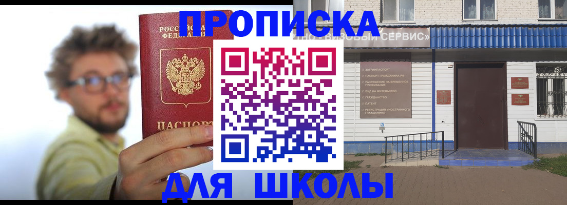 временная регистрация купить в Приморско-Ахтарске