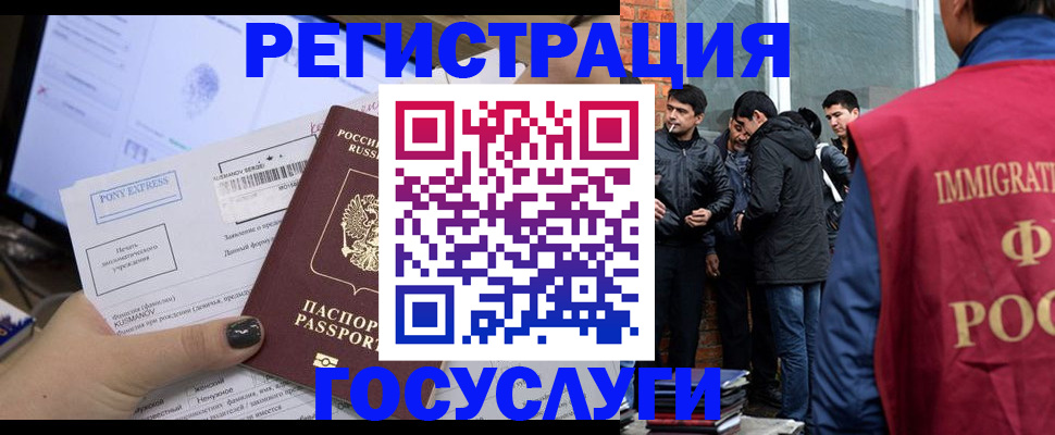 прописка штамп в Приморско-Ахтарске