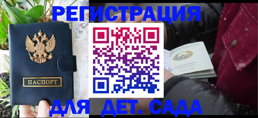 прописка в Приморско-Ахтарске